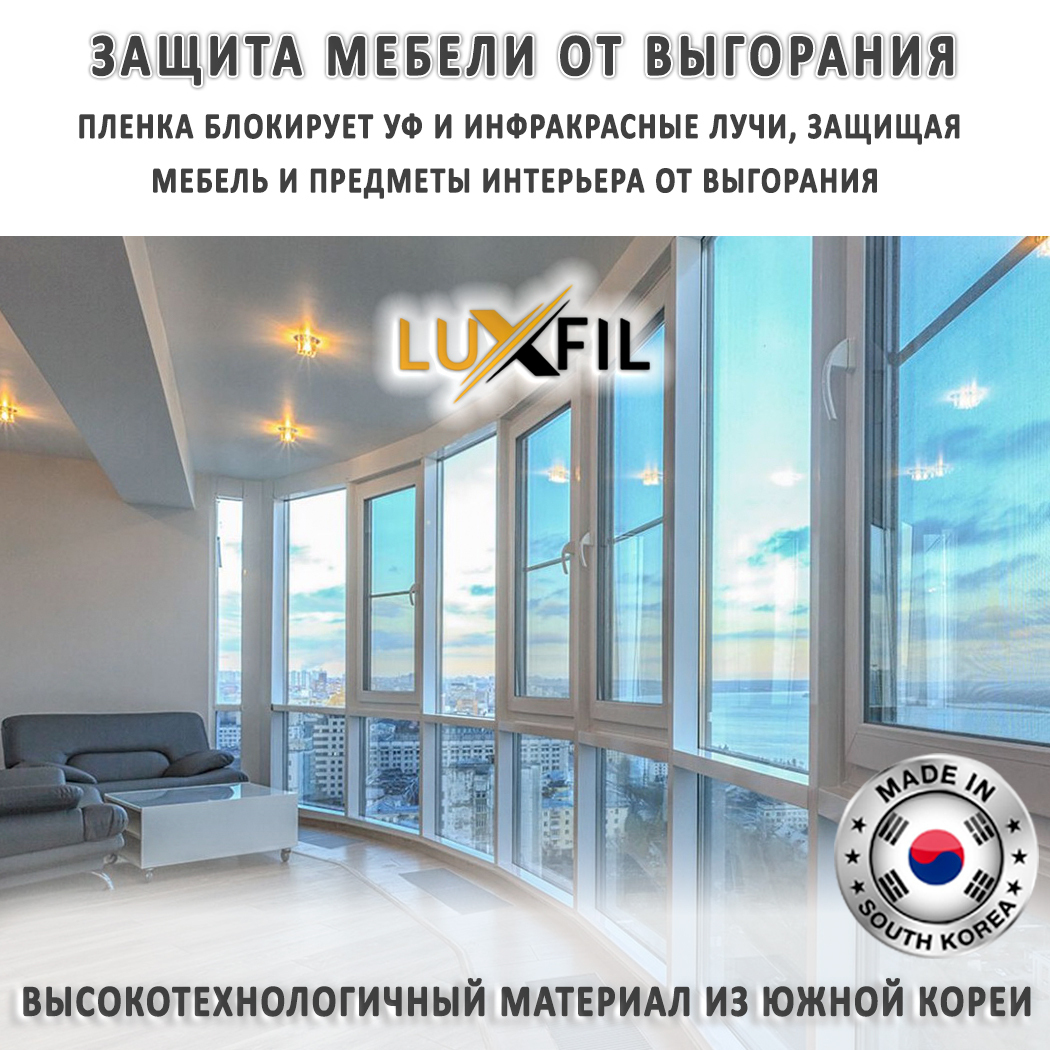 Пленка зеркальная R GREEN 15 LUXFIL, на отрез (ширина рулона 0,75 м.) –  купить за 359 ₽ | 