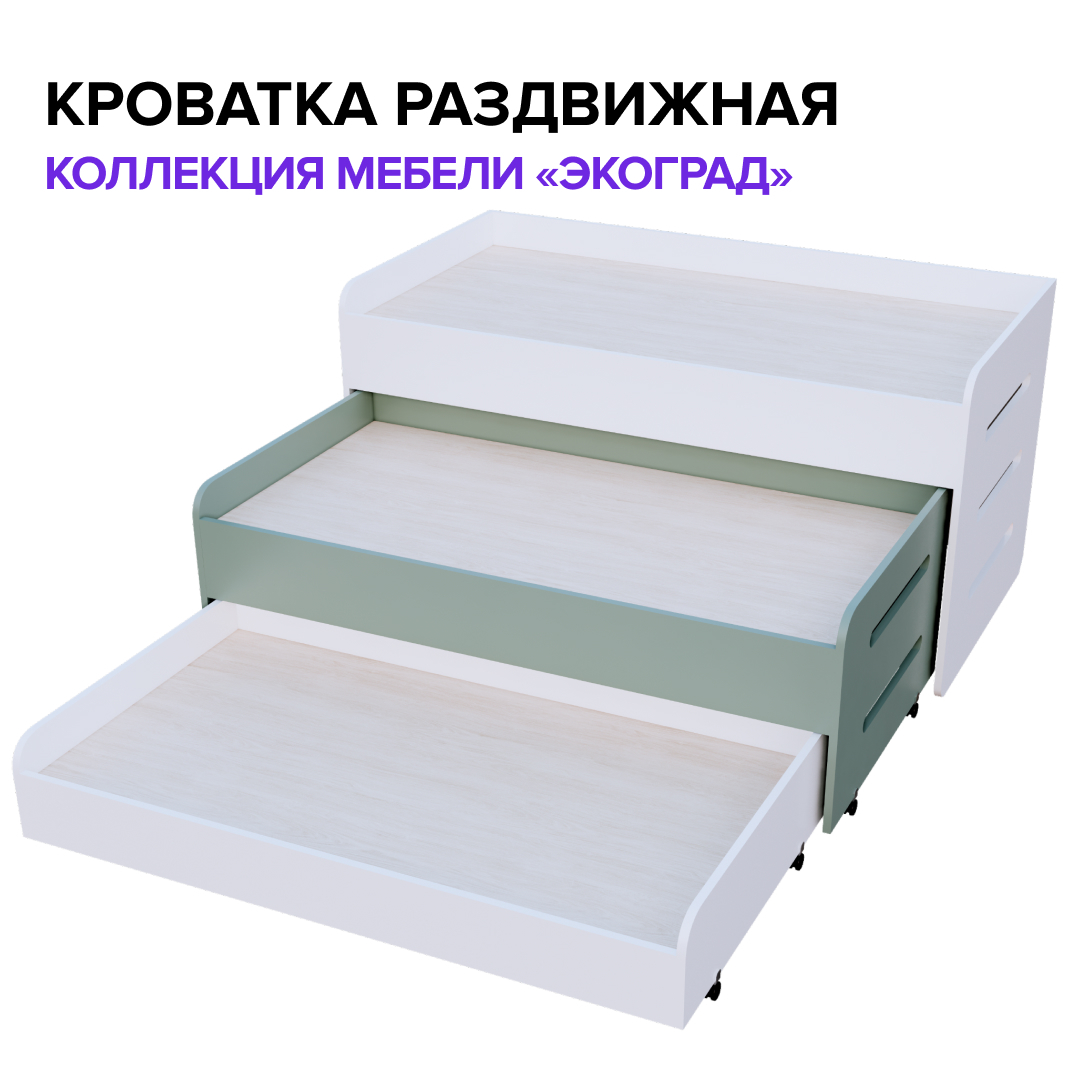 Коллекция мебели "Экоград" Кровать раздвижная 3 секции "Экоград" Instagram_post_-_183.jpg