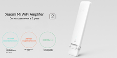 Усилитель Wi-Fi сигнала Xiaomi Mi Amplifier 2