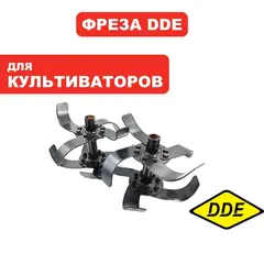 Нож для культиватора DDE V500 / Hobby 5000 (полный комплект) (V500-000)