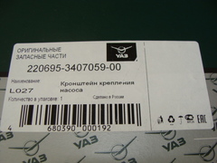 кронштейн насоса ГУР УАЗ-3741(дв.ЗМЗ-4091 Е-3)  2206-95-3407059-00