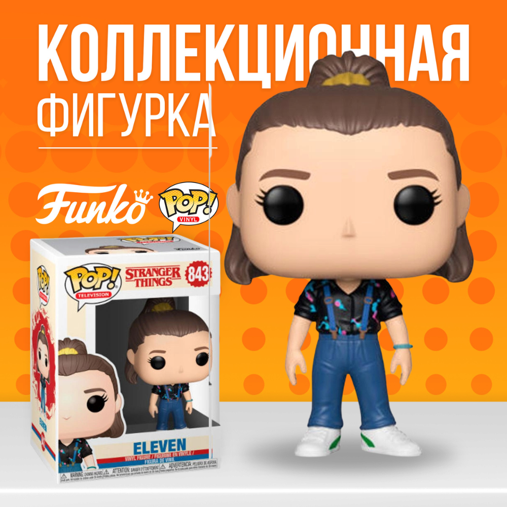 Funko POP Stranger Things Eleven