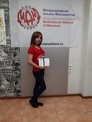 Величко Ольга Сергеевна