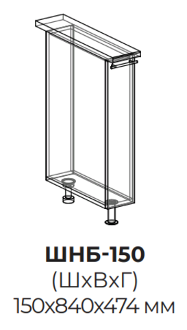 Кухня Инфинити шкаф нижний бутылочница 150