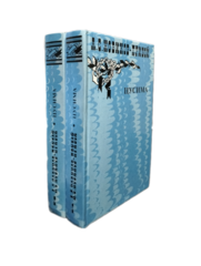 Цусима. Комплект из 2 томов