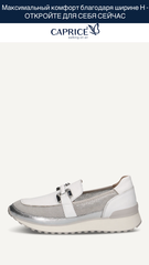 Кроссовки Caprice из натуральной оленьей кожи