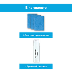 Набор запасной Thermacell  для противомоскитного прибора в интернет-магазине ЯрТехника