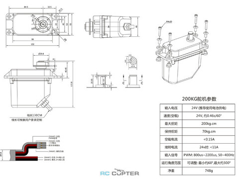Сервопривод HappyModel SUPER200+ (200кг/см, 0.46 сек/60°, 12-24В, 748г)