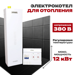 Электрокотел для отопления ZOTA ECONOM V2 (комплект) 12 кВт (до 120 м2), без насоса, без расш.бака