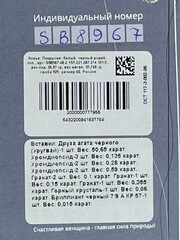 Друза агата (колье из серебра)