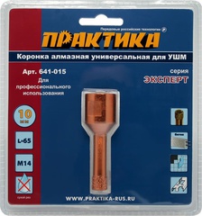 Коронка алмазная для МШУ ПРАКТИКА 