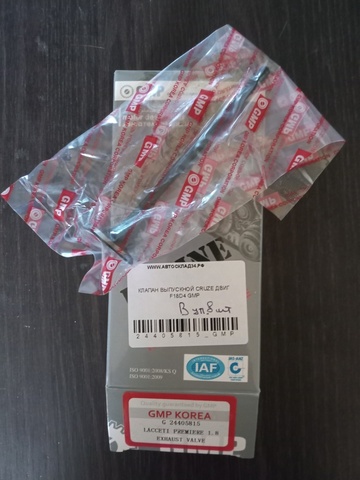 КЛАПАН ВЫПУСКНОЙ CRUZE ДВИГ F18D4 GMP