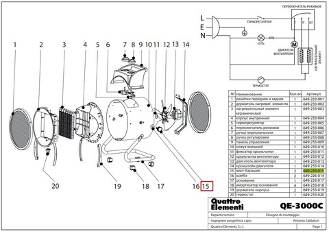 Винт QUATTRO ELEMENTI QE-3000C барашек (649-233-015)