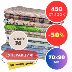 МЕГАРАСПРОДАЖА! Две по цене одной! Многоразовая шестислойная впитывающая пеленка для собак 