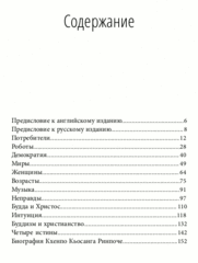 Кьосанг Ринпоче. Европа глазами снежного льва