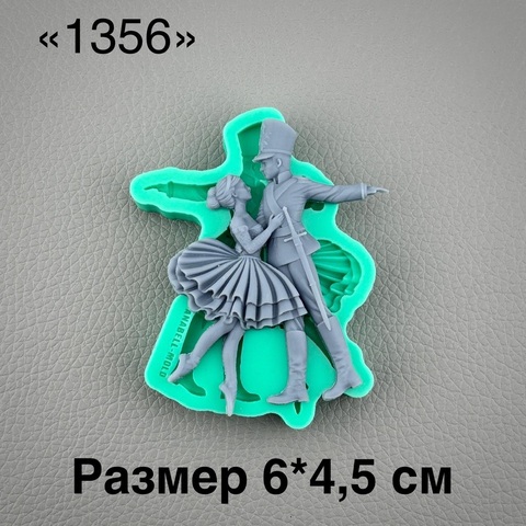 молд 