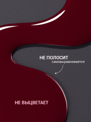 Гель-лак (Gel polish) #377, 8 ml