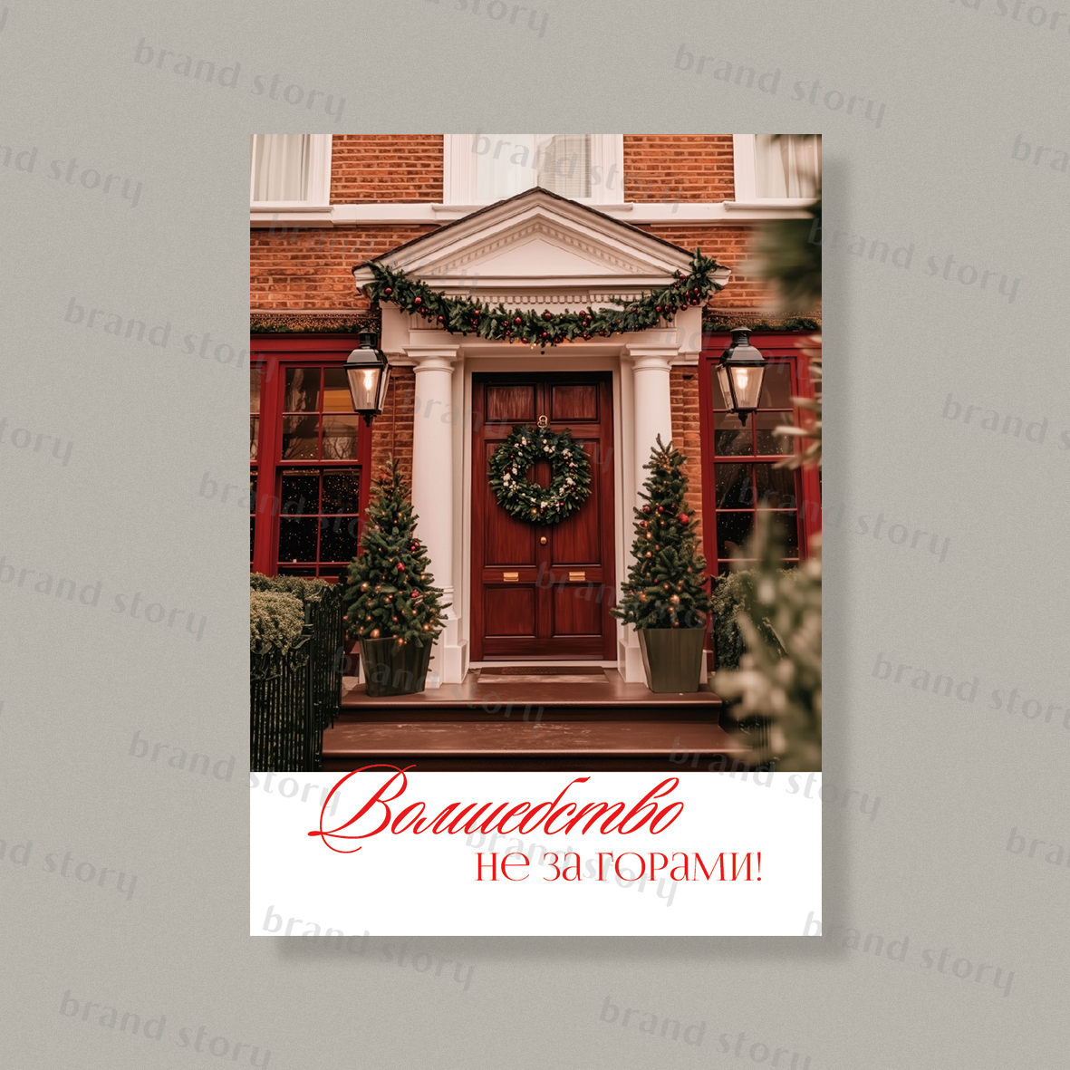 Открытка НГ221 (10 шт.) 7 х 10 см