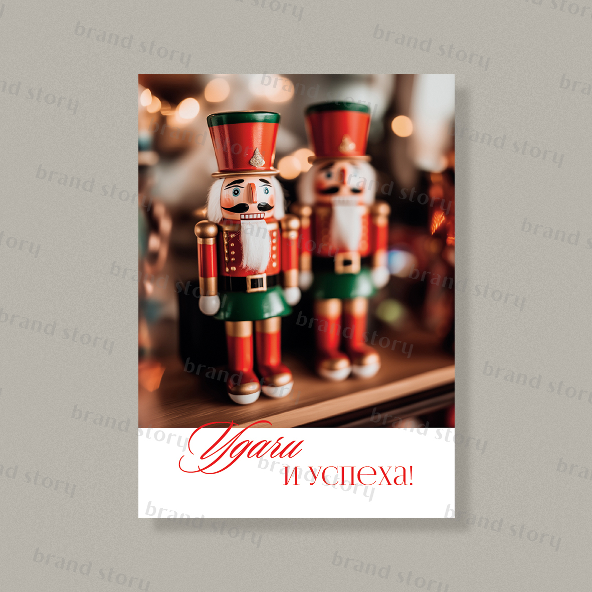 Открытка НГ230 (10 шт.) 7 х 10 см