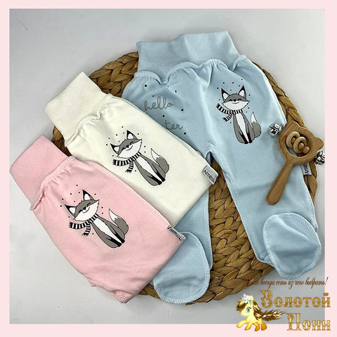 Ползунки начес детские (56-62) 251125-SD1034