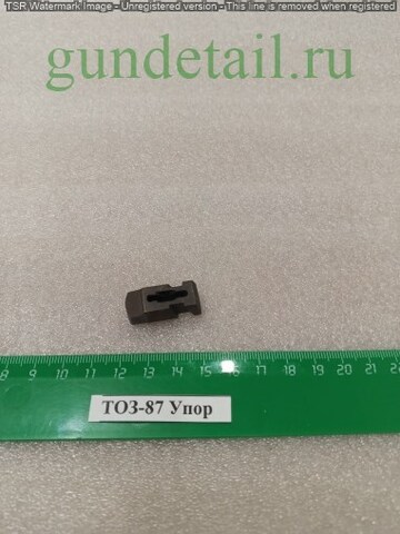 ТОЗ-87 Упор