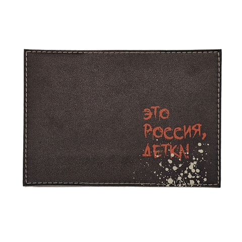 Урал Сувенир - Обложка на паспорт 