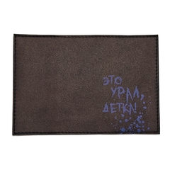 Урал Сувенир - Обложка на паспорт 