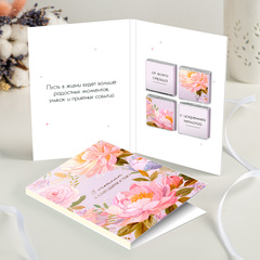 Открытка 4 шоколадки 