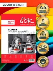 Фотобумага S'OK глянцевая, формат А4, плотность 120г/м2, 100 листов, в мягкой упаковке