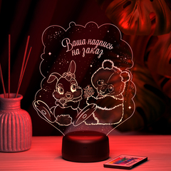Ночник 