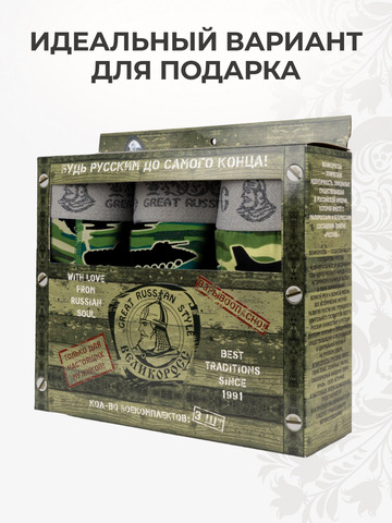 Комплект из 3-х трусов боксеров - «Зелёные военные»