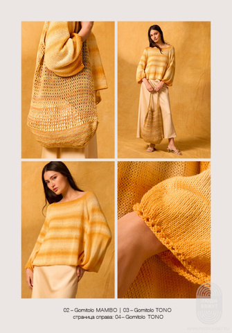 Gomitolo 17 журнал Lana Grossa