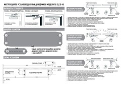 Доводчик дверной 25-45кг, серебро (РемоКолор) 41-5-015