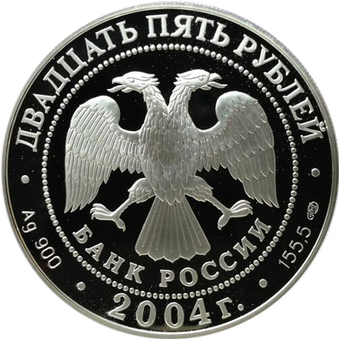 Купить 25 Рублей Серебро 2025 Года Свияжск