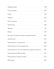 Главная героиня. К себе — через истории вдохновляющих женщин