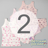 2 (3-4 года)