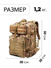 Рюкзак тактический Swicky BK-2265 multicam - 2