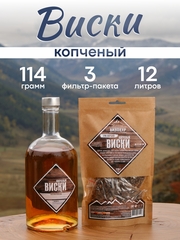 Копченый виски | Три порции
