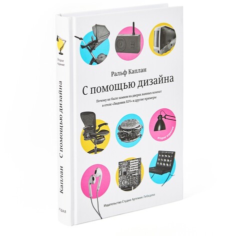 С помощью дизайна