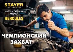 STAYER HERCULES, 47 шт, 6 - 32 мм, набор гаечных ключей универсальный, Professional (27082-H47)
