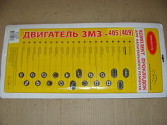 Комплект прокладок д.ЗМЗ-405,409 полный (БЦМ)