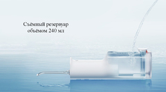Ирригатор Xiaomi Mijia Electric Teeth Flosser F300 Smoked MEO703 White (Белый)
