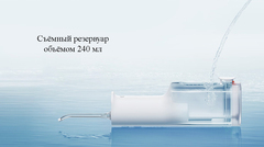 Ирригатор Xiaomi Mijia Electric Teeth Flosser F300 Smoked MEO703 White (Белый)