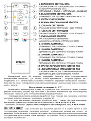 Люстра светодиодная Ситилюкс CL714K330G RGB Симпла Белый с Пультом