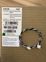 Провода датчика выхода бумаги для Pantum P3010/P3300/M6700/M6800/M7100/M7200/M7300/BP5100/BM5100 серий устройств