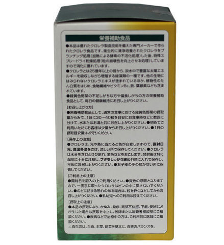 Водоросль хлорелла, 45 дней