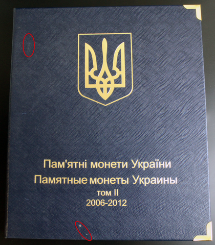 Альбом для юбилейных монет Украины: Том II (2006-2012 гг.) КоллекционерЪ.