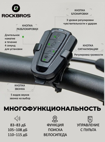 Картинка звонок Rockbros   - 4