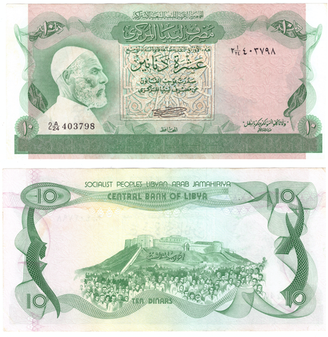Ливия 10 динаров 1980