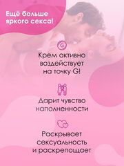 Стимулирующий интимный крем для женщин Cosmo G-spot - 28 гр. - 